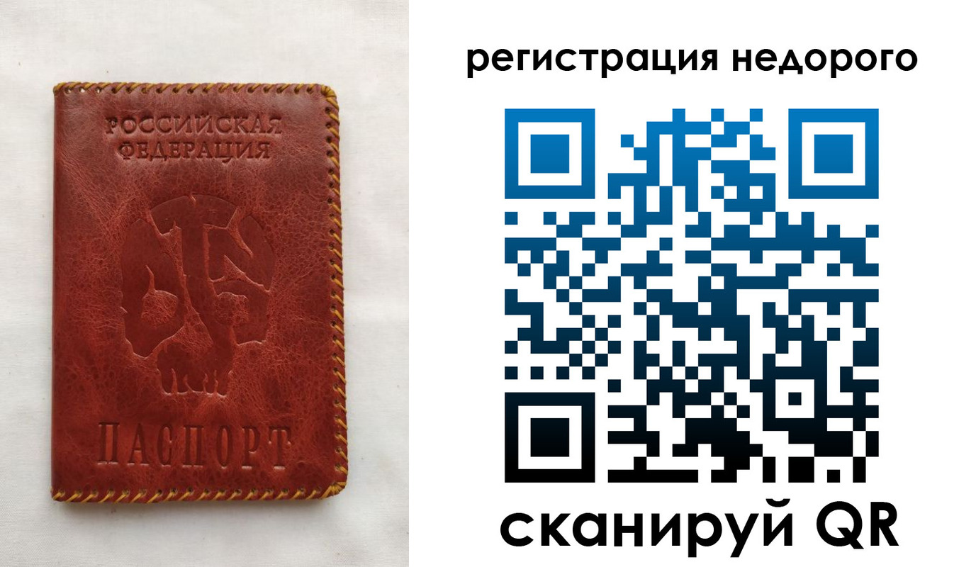 прописка ребенка в Сысерти