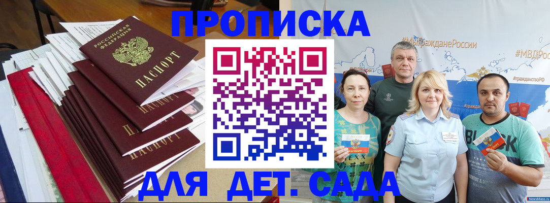 прописка поиск в Сысерти